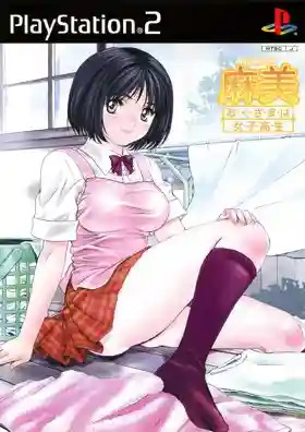 Roommate Asami - Okusama wa Joshikousei (Japan)